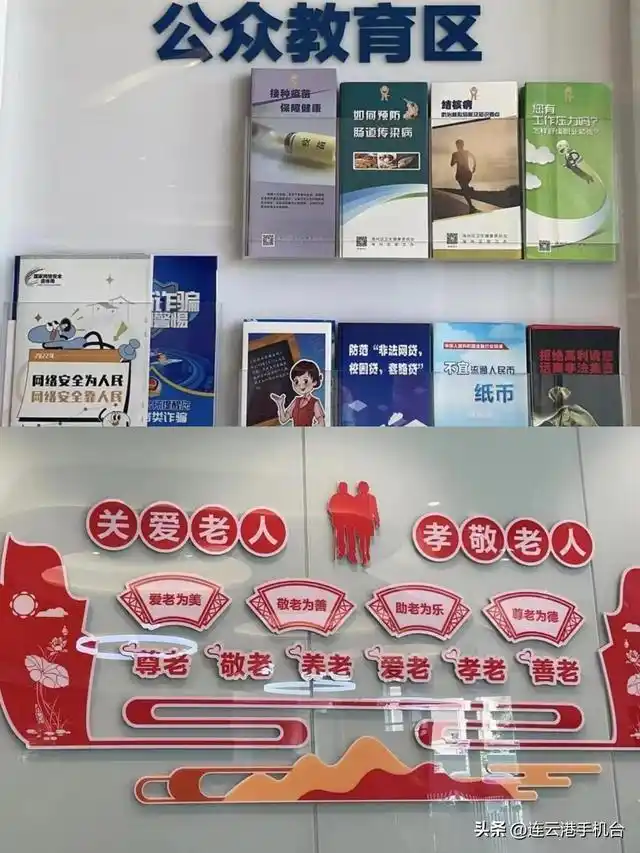 金融知识普及小常识