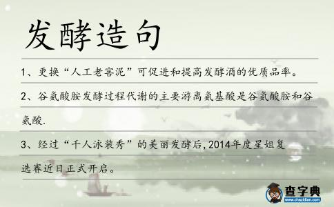 发酵造句句数：100条