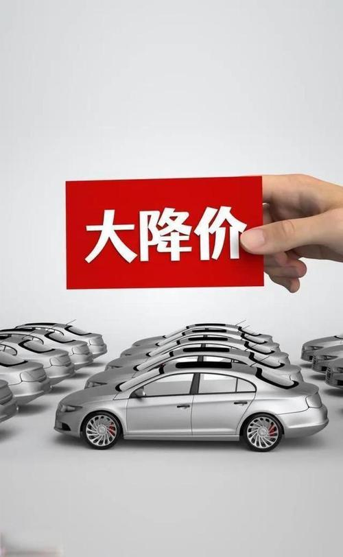 车市年终冲刺“以价换量”仍是主旋律