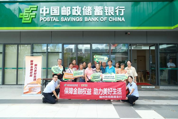 金融知识普及小常识