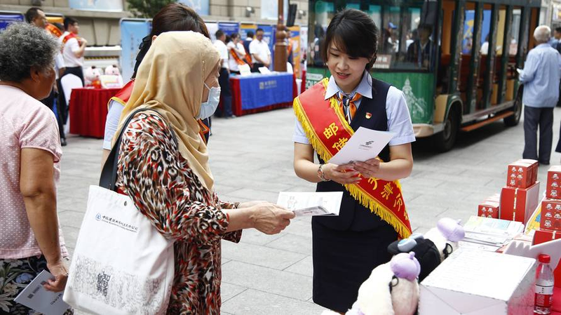金融知识普及小常识