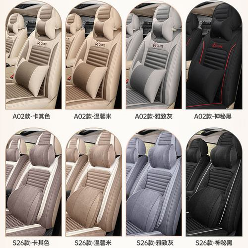 汽车坐垫厂家批发报价