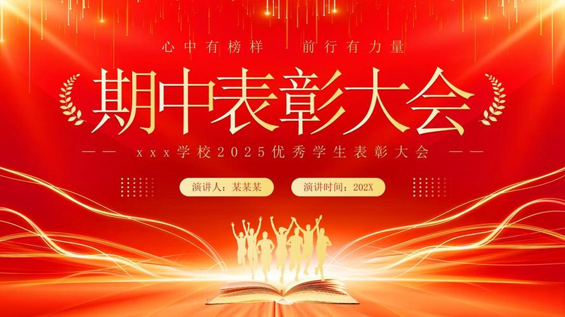 预防地震知识普及