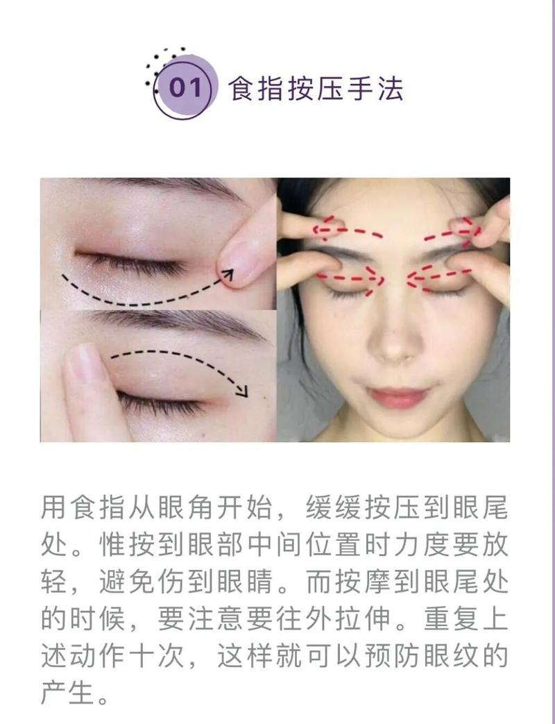 眼纹怎么消除最有效