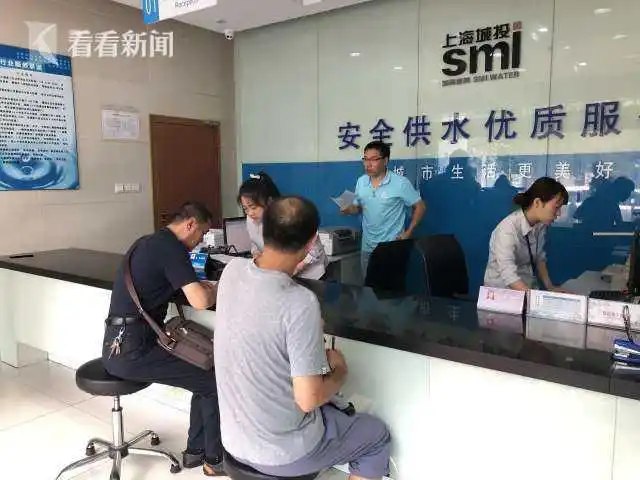 上海水费单图片