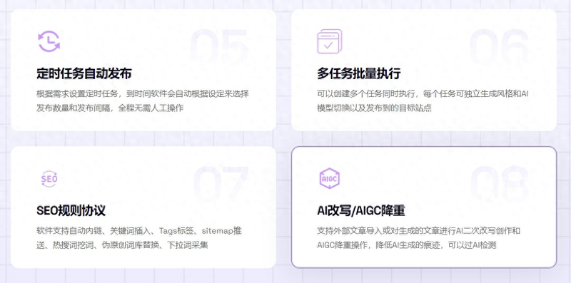 Seeo recruitment in chuhai