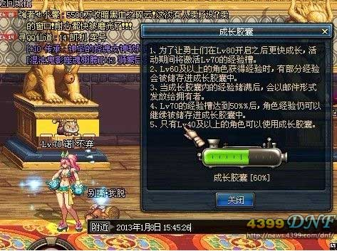 dnf经验胶囊爸爸