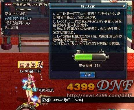 dnf经验胶囊爸爸