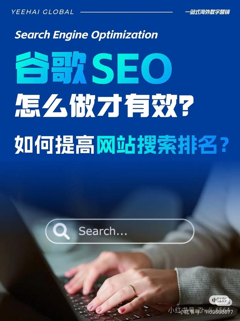 seo优化论坛