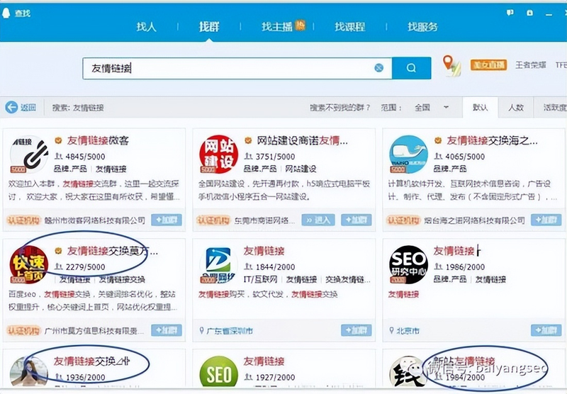 seo怎么做优化