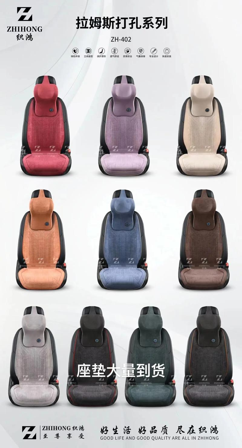 汽车坐垫厂家批发报价