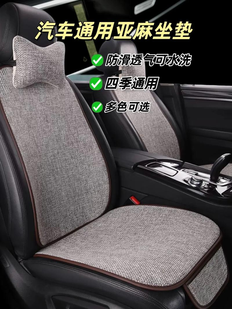 汽车坐垫厂家批发报价