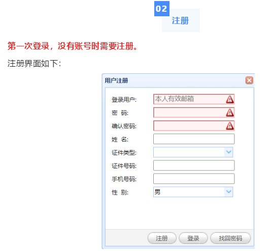 公卫执业医师考试网上报名方法