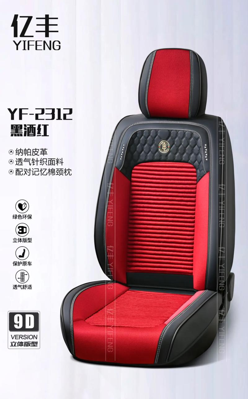 定制汽车坐垫的价格是如何确定的？