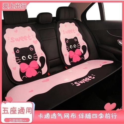 汽车坐垫厂家批发报价