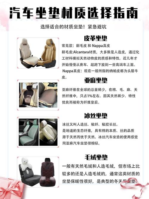 汽车坐垫厂家批发报价