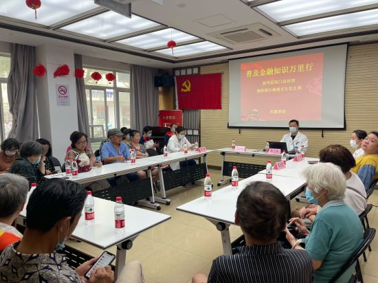 金融知识普及小常识