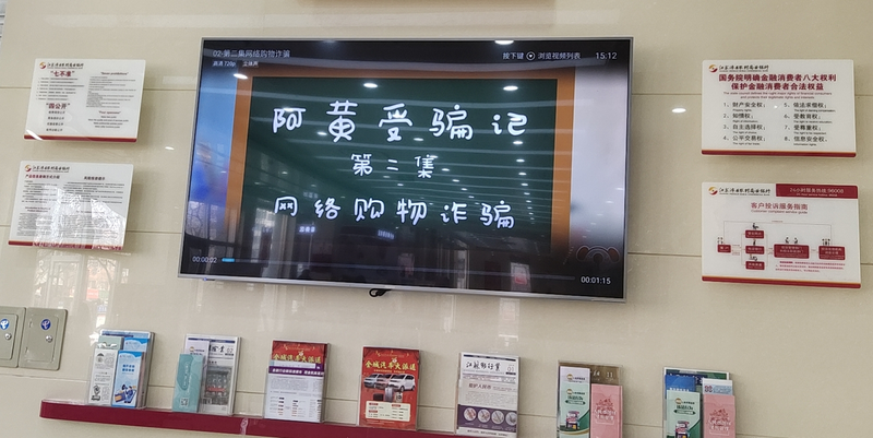 金融知识普及小常识