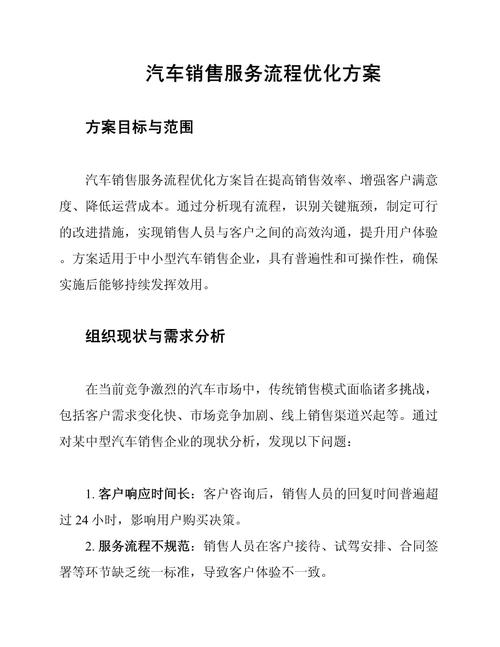 怎样做好汽车维修业务接待