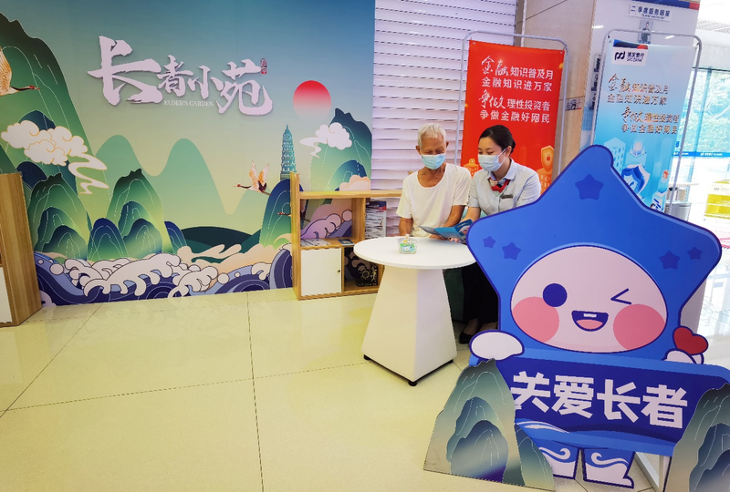 金融知识普及小常识