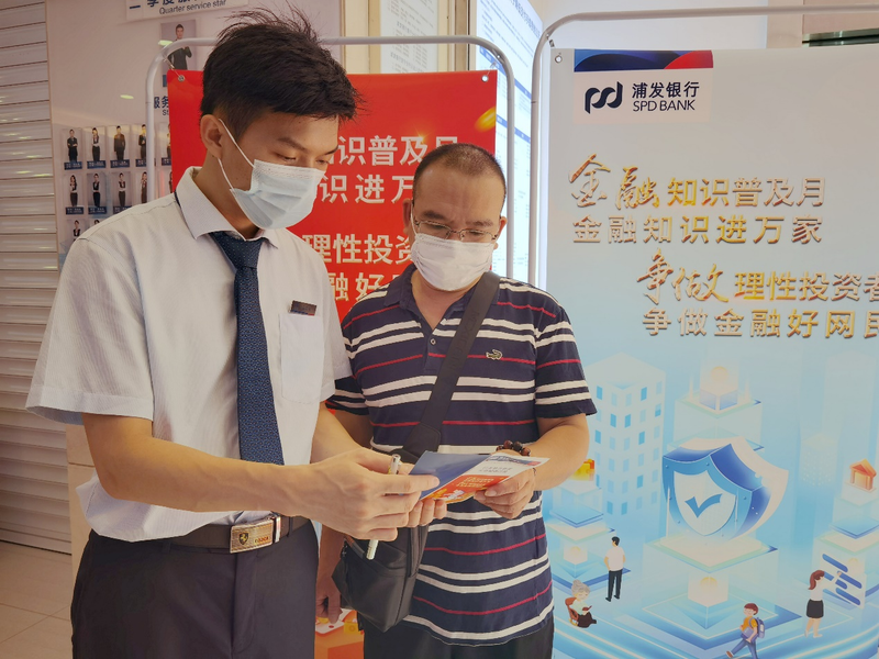 金融知识普及小常识