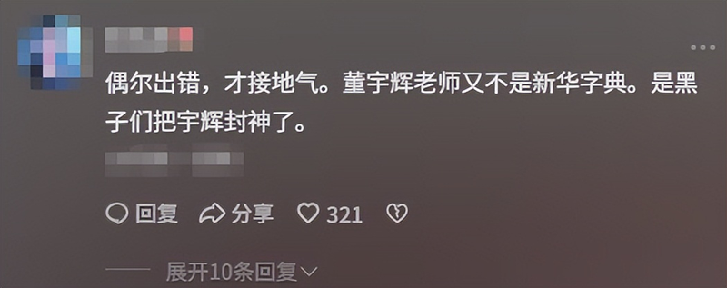 Interpersonal relations theory