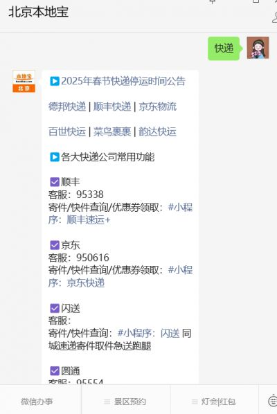 顺丰运费价格表计算