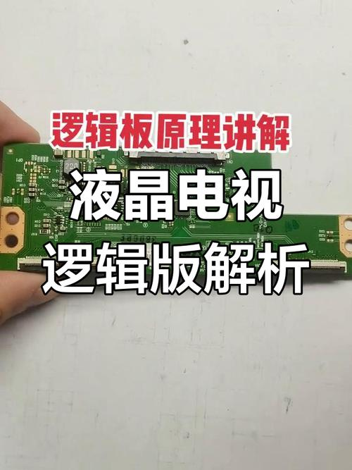 电视机工作原理与维修