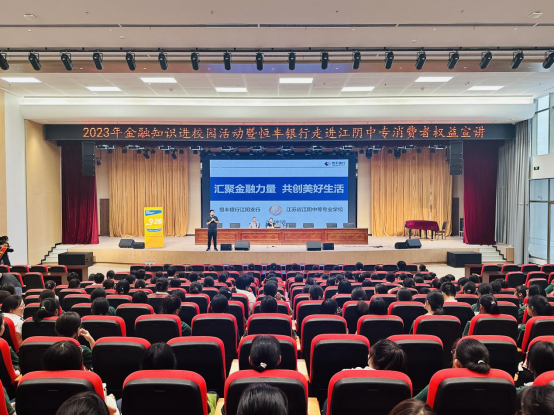 金融知识普及小常识