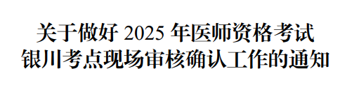 公卫执业医师考试网上报名方法