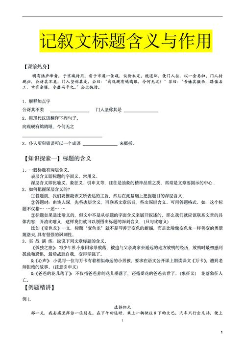 散文语言的特点