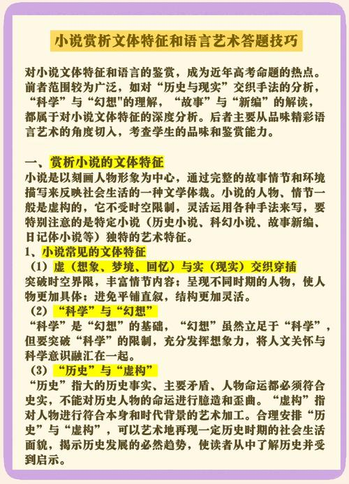 散文语言的特点