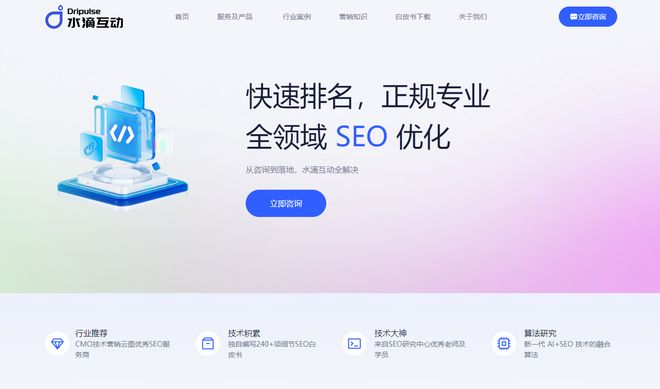 seo网络优化是什么
