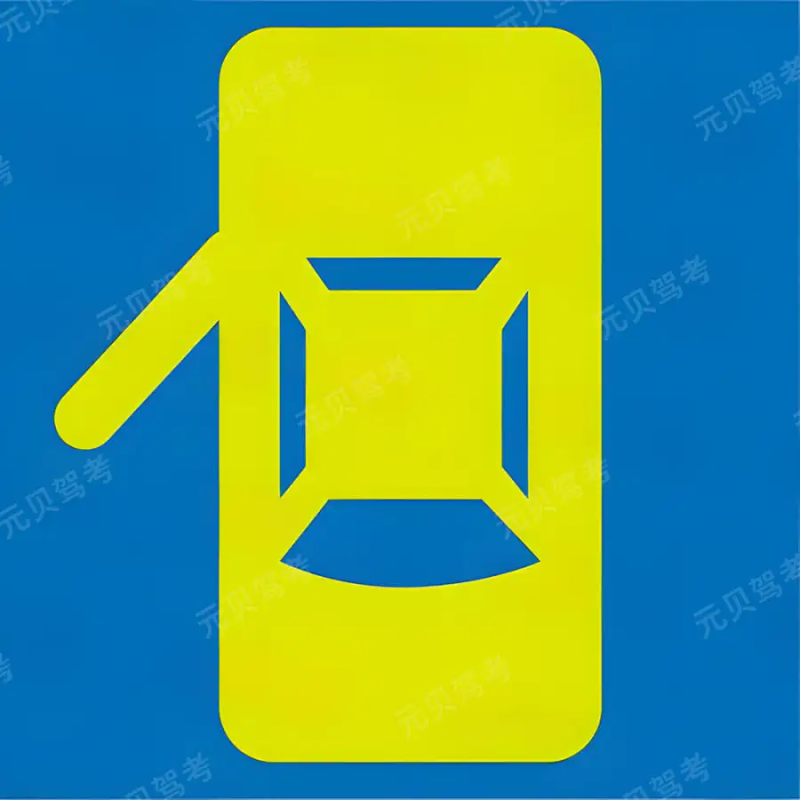 驾照理论仿真考试