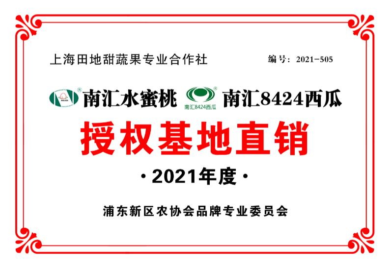 Early childhood, 8424 watermelon cultivation techniques