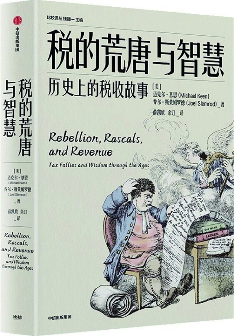 一本书读懂经济学常识