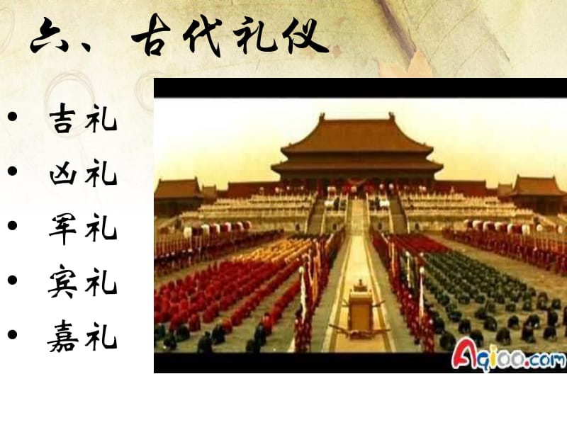 高考古代文化常识