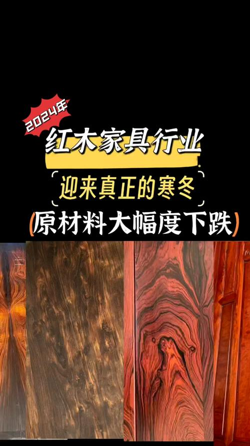 东兴红木批发价格暴跌