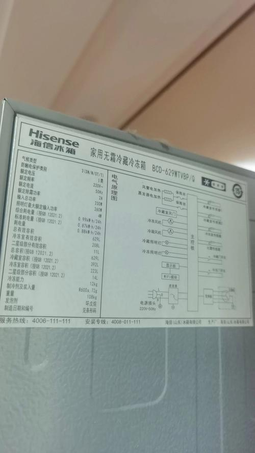 Sea letter refrigerator maintenance costs