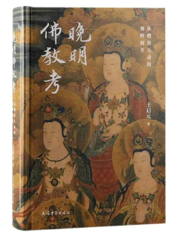 向知识分子介绍佛教下载