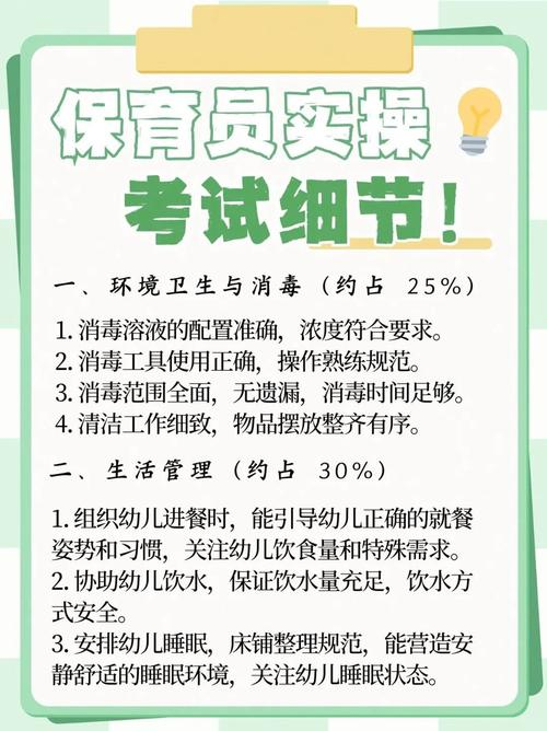 关于百货技能知识培训计划