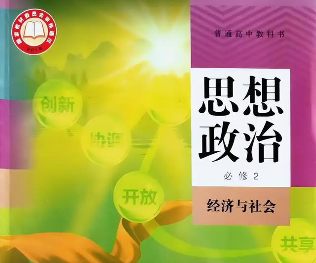 一本书读懂经济学常识