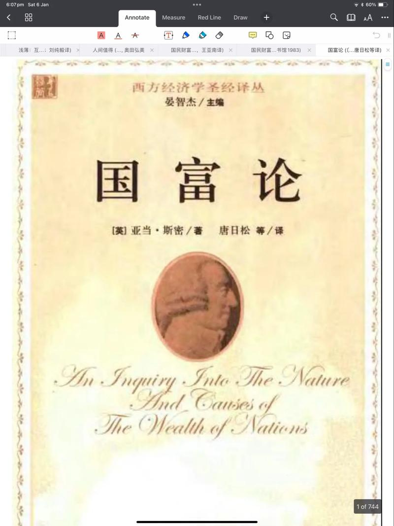 一本书读懂经济学常识