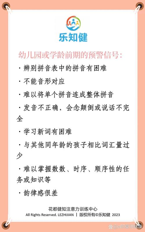 青少年读写障碍的成因和对策初探