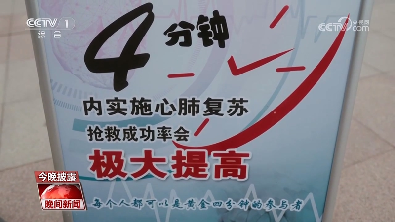 急救知识普及进社区