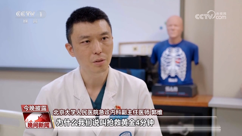 急救知识普及进社区