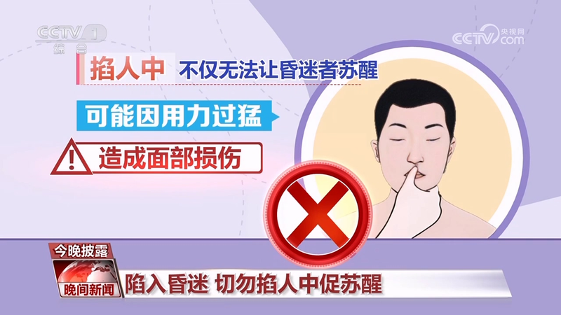 急救知识普及进社区