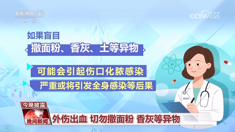 急救知识普及进社区