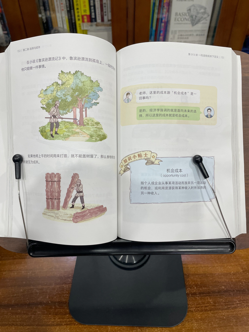 A book with common sense of economics