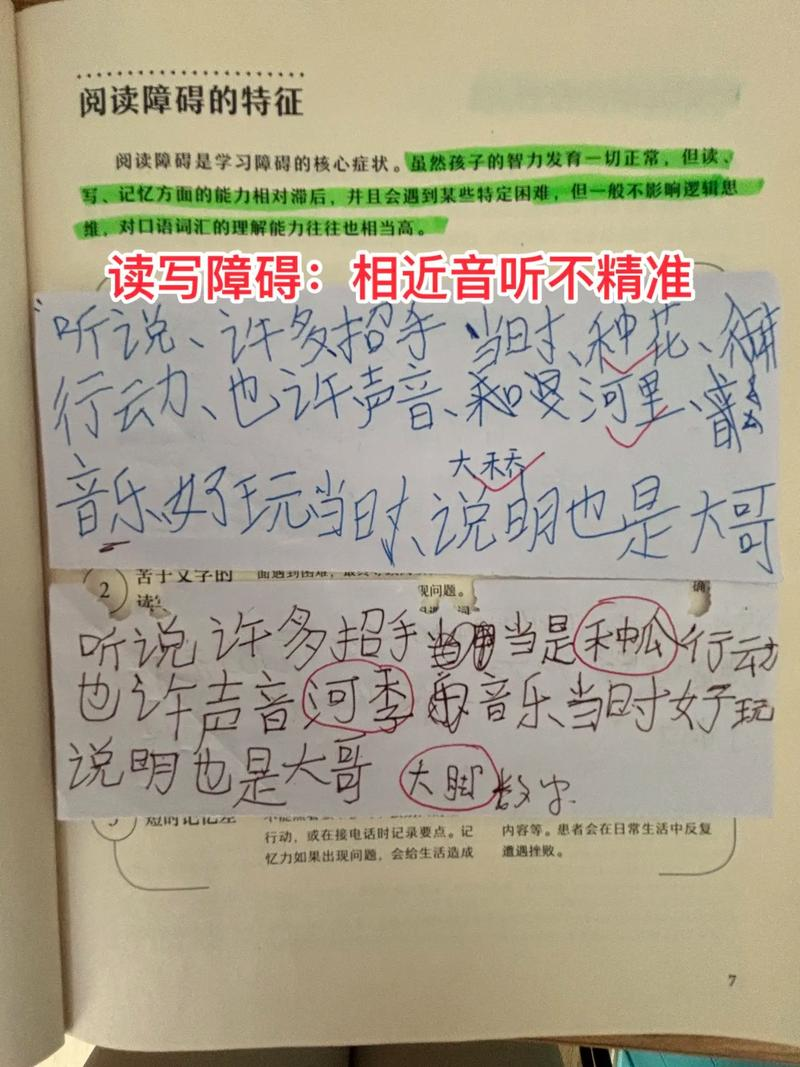 我国约有1500万名读写困难儿童